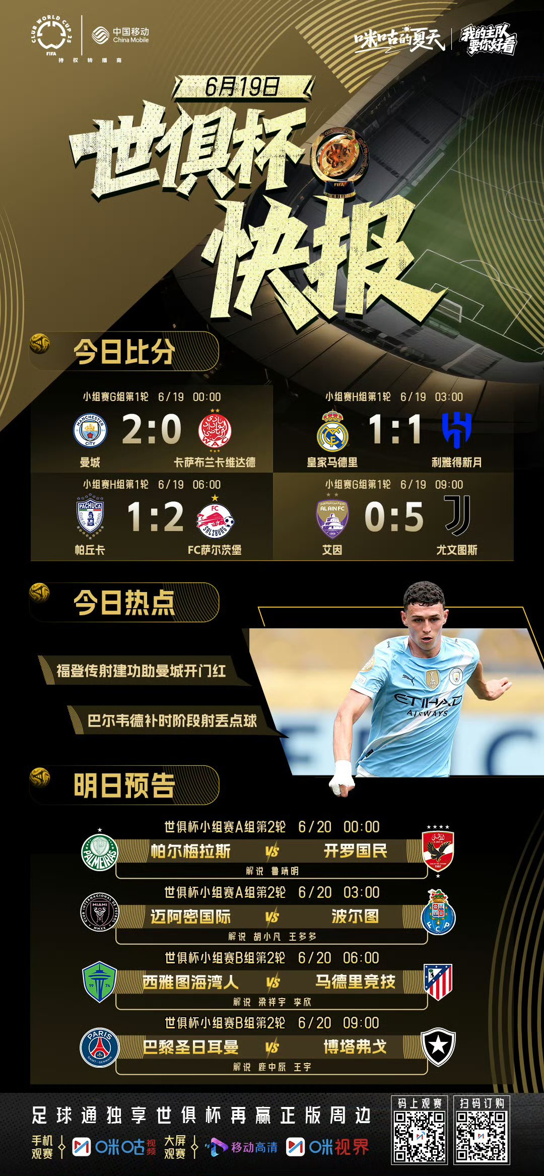 里程碑夜尤文图斯迎来里程碑；NBA常规赛今夜刷纪录；悬念犹存；高层口径保持一致的简单介绍-爱游戏APP