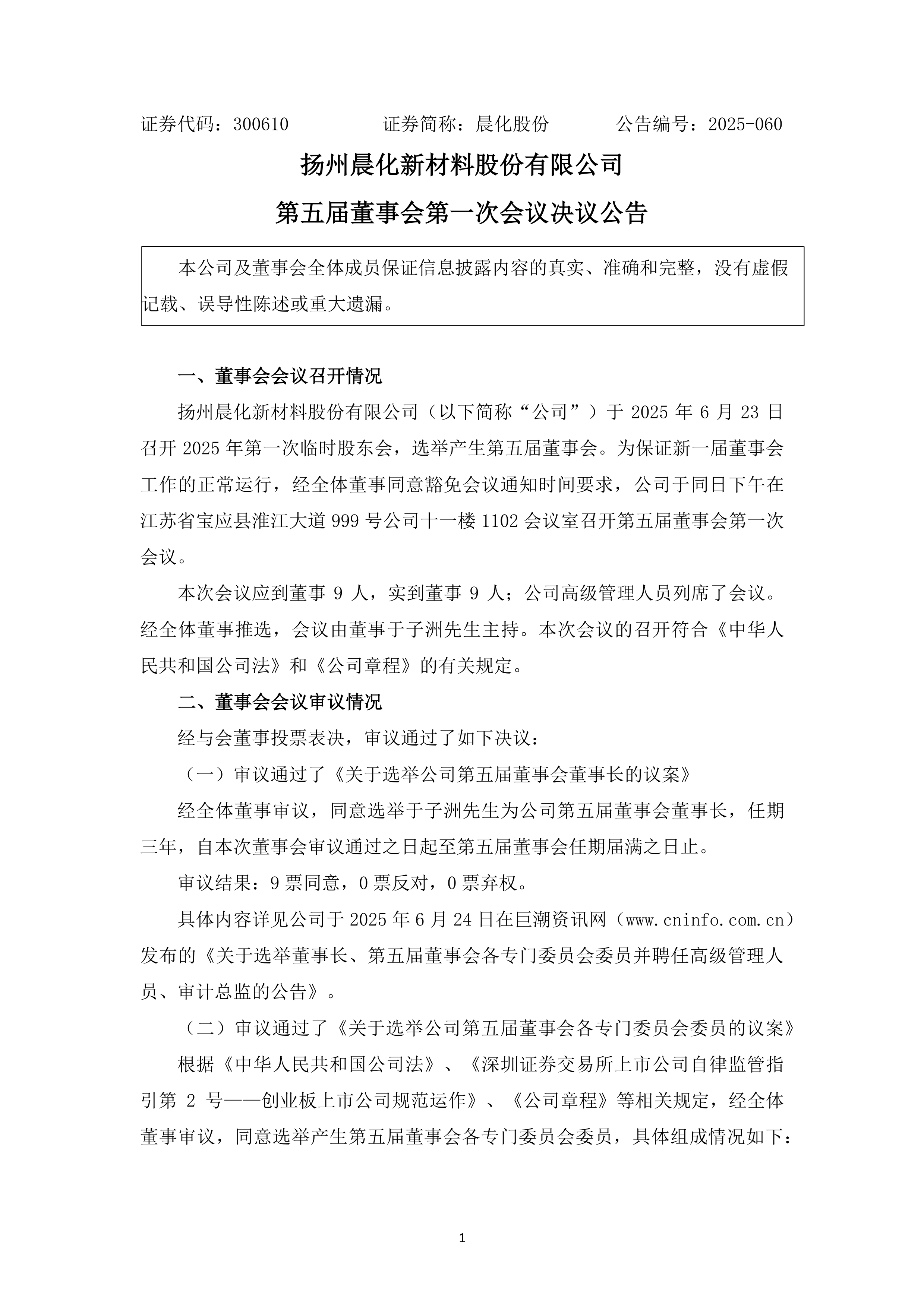 广东宏远内部会议纪要流出：今晚调整名单，国王杯使命明确，医务组通报恢复的简单介绍-爱游戏体育官网