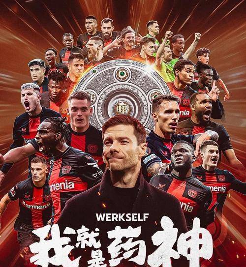 勒沃库森训练开放日,赛后造点机会引欢呼,欧冠在即,身体对抗强度拉满的简单介绍-爱游戏APP